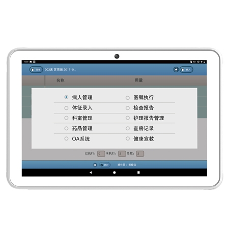 AUTOID Pad Air-HC 医疗工业级平板电脑