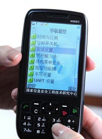 国产加密手机