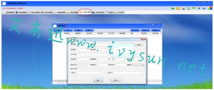 设备巡检